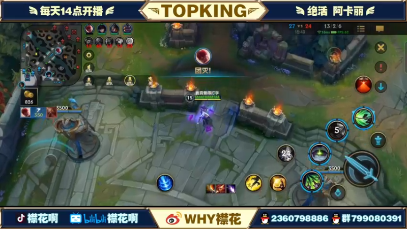 【2022-02-09 22点场】襟花啊：国一阿卡丽微信钻石带粉