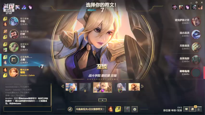 【2022-02-09 16点场】27157丶Calvin：电一146万熟练度雷欧娜绝活哥了解下！