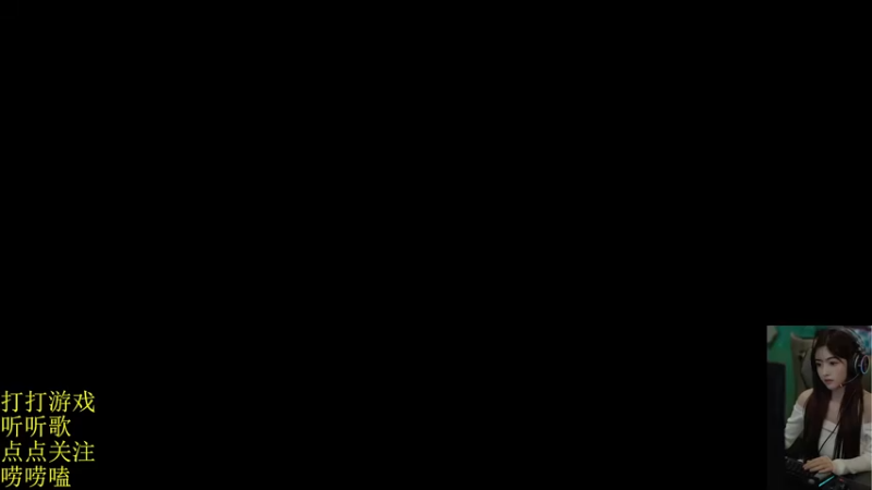 【2022-02-09 23点场】图妹半生：笑口常开，好运自然来