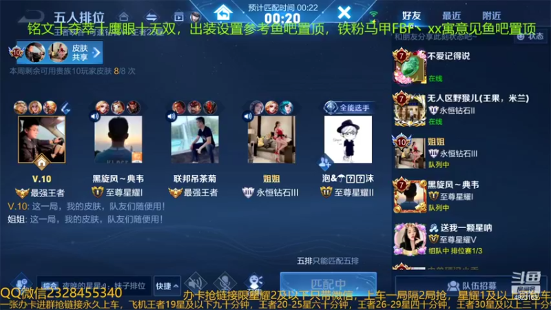 【2022-02-10 05点场】FBF丶飞总：国服猴子一张办卡永久上车
