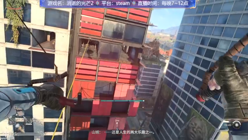 【2022-02-09 23点场】赤瞳不是翅桶是赤瞳：消逝的光芒2，