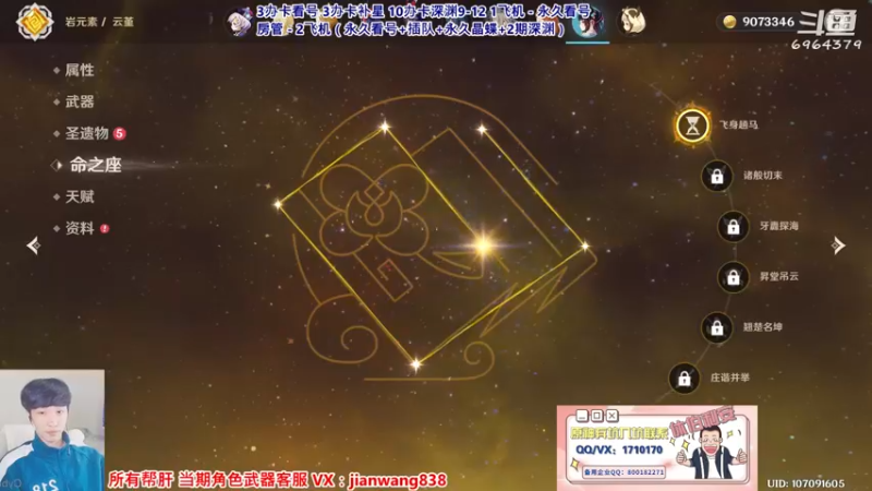【2022-02-09 20点场】原神韩国剑帝：3办卡文本看号规划解析/最低满星练度要求