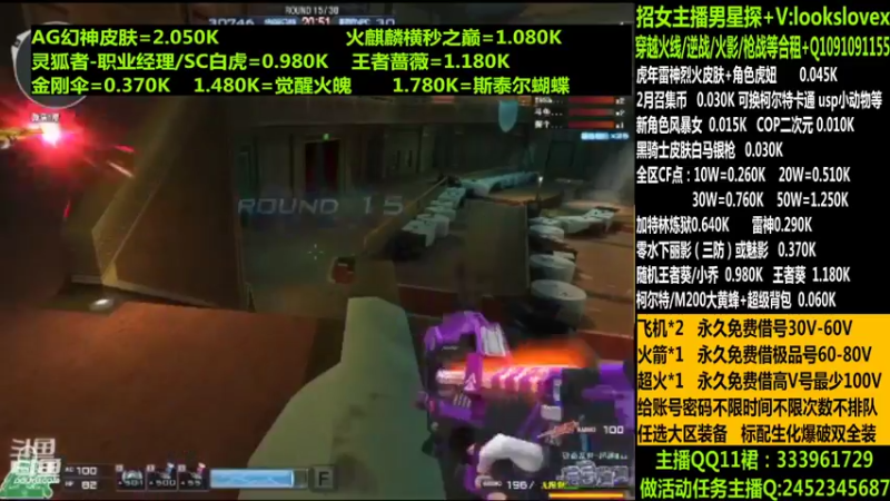 【2022-02-10 08点场】太原庞臭臭：幻神/点券秒到/烈虎皮肤/