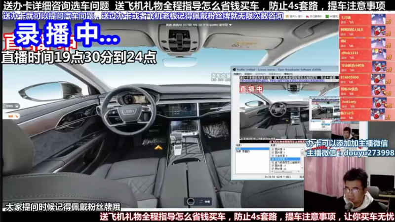 【2022-02-10 03点场】蒙奇聊车：斗鱼最专业车评  在线直播