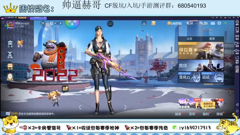 【2022-02-10 09点场】亮哥il：收徒培养 带粉排位111