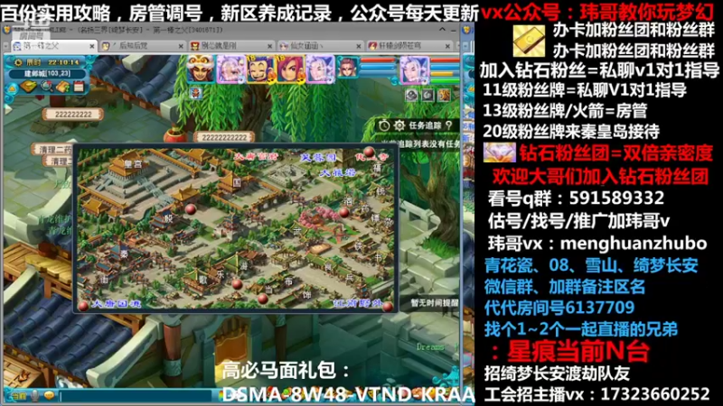 【2022-02-03 22点场】玮哥爱梦幻：【招队友】绮梦五门132天-送攻略~