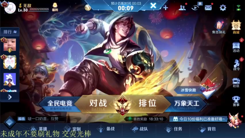 【2022-02-09 22点场】骚白：骚白巅峰赛系列