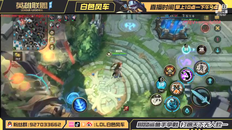 【2022-02-10 11点场】白色风车丶丶丶丶：版本答案武器打野教学，钻石带粉1V5