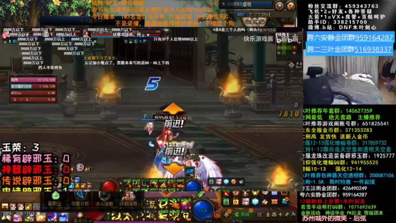【2022-02-10 05点场】DNF木叶剑心：木叶:今晚巨龙吊机变猪C打造