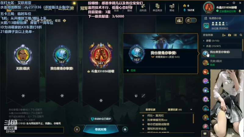 【2022-02-10 01点场】坚强乐观o0诗小萌：艾欧尼亚有车位，关注免费上车一局