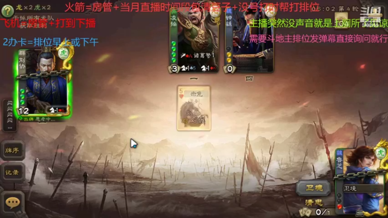 【2022-02-10 10点场】断梦花开到黎明：欢迎各位斗地主排位！