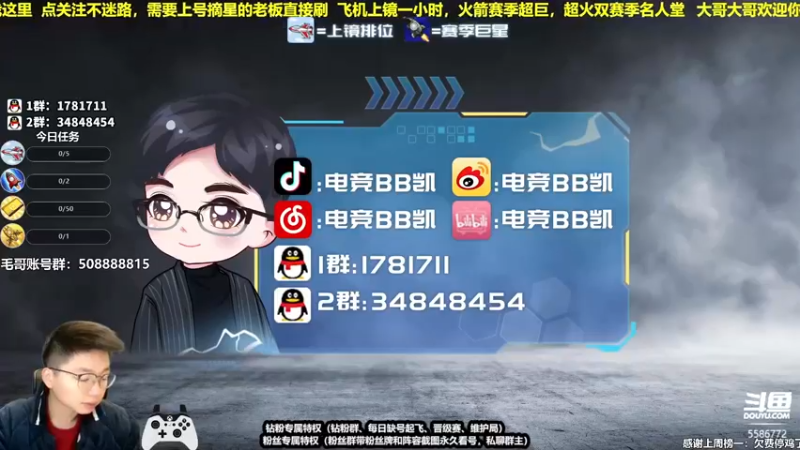【2022-02-09 11点场】电竞BB凯丶：王朝全能导师，飞机上镜