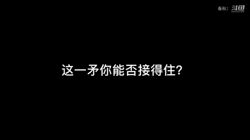 长枪依在！！！！