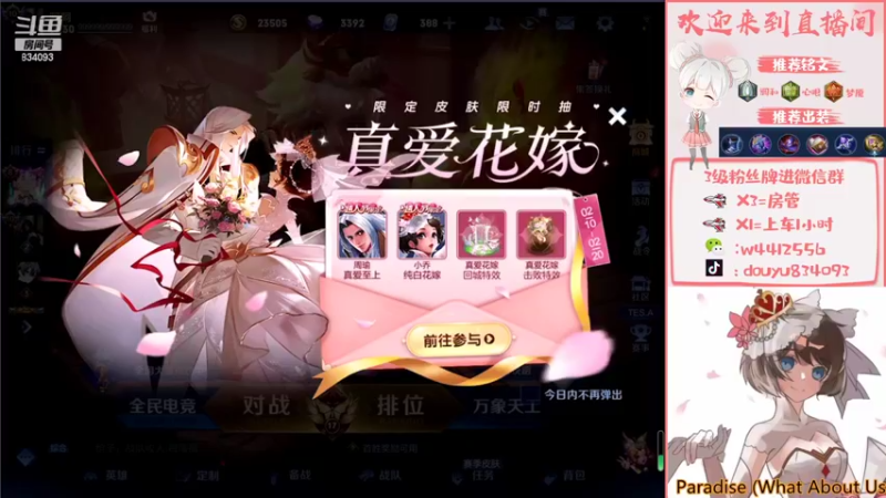 【2022-02-10 21点场】小飞Avery：小乔 安其拉 嘻嘻哇咔咔