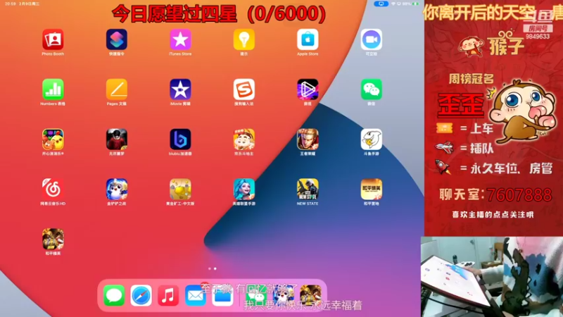 【2022-02-09 20点场】是猴子不是Monkey：山中无老虎，猴子称霸王！（果V收）