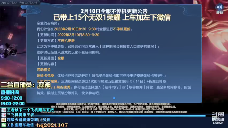【2022-02-10 09点场】A老回：曜+瑶=无敌硬核打野带粉有车位