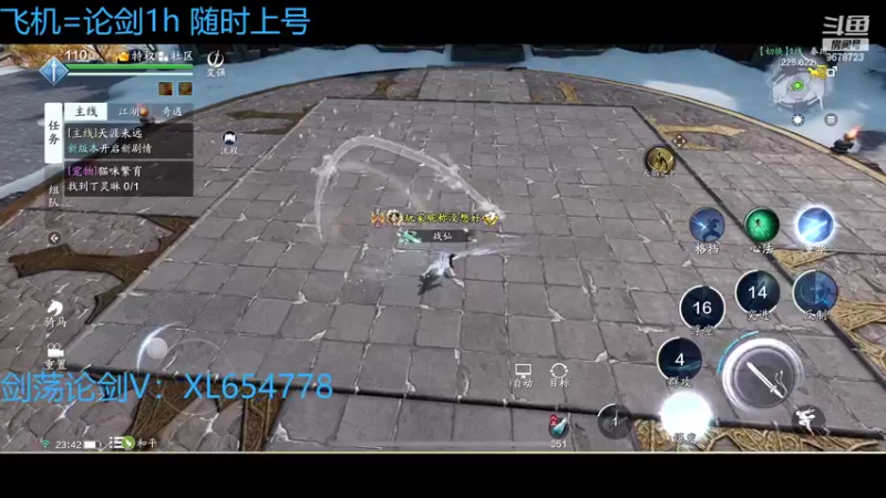 【2022-02-09 23点场】乐乐阿ovo：（太白天花板）来剑荡