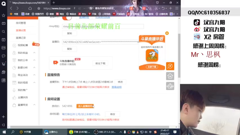 【2022-02-07 21点场】汉宫九阳：帮打排位/秒上号/送上车卷X1小时。