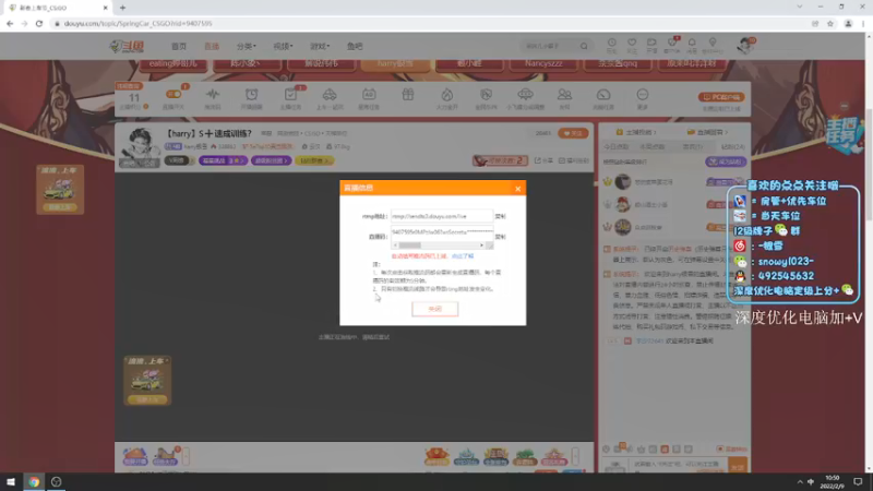 【2022-02-09 10点场】harry银雪：【harry】S➕速成训练？