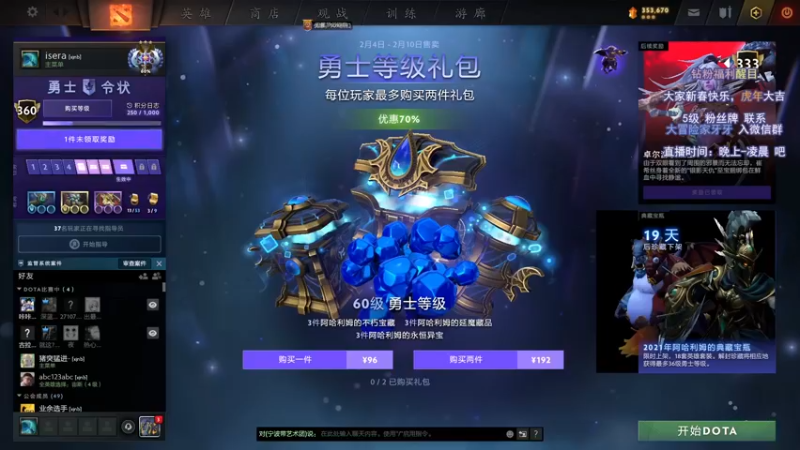 【2022-02-04 19点场】Faith86：祝大家新春快乐，虎年行大运！