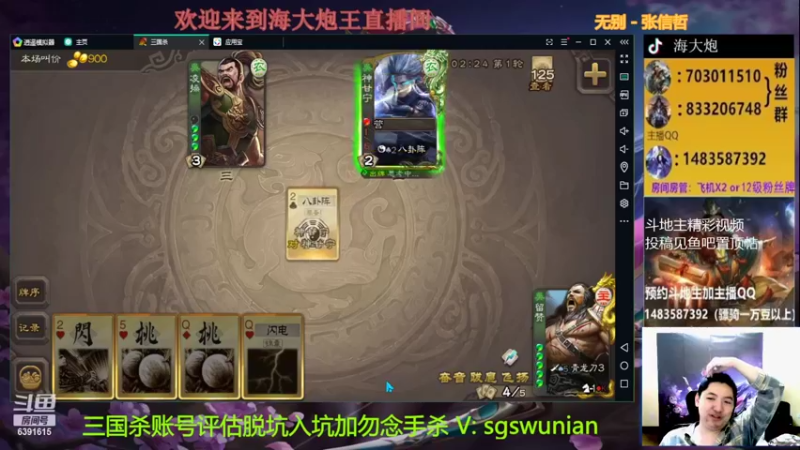 【2022-02-09 22点场】海大炮王o：晚上好，直播中