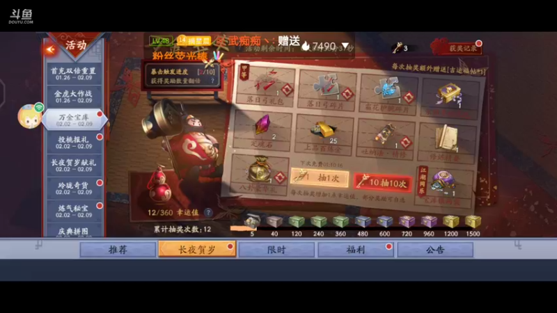 【2022-02-08 19点场】停留在雨中Cium：流星群侠传来了