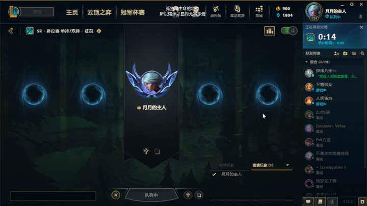 【英雄联盟】气人