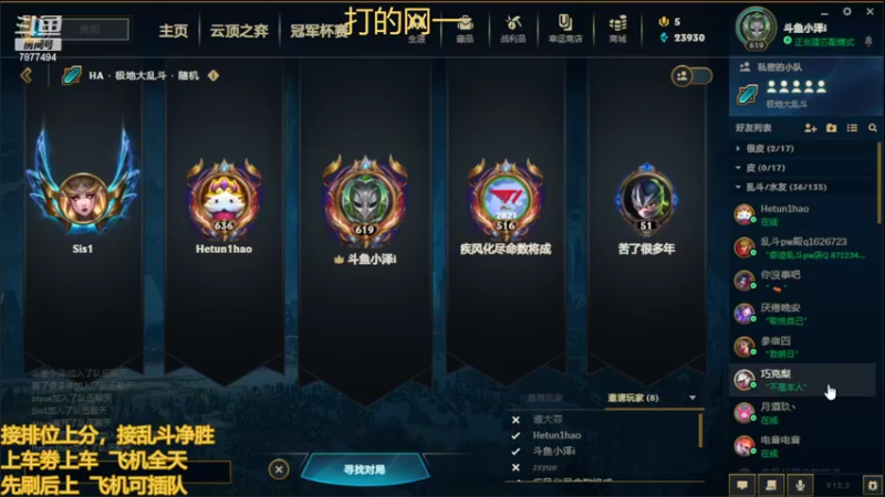 【2022-02-09 18点场】小泽Eddy：网一网二 日常乱斗 伤害王把把c
