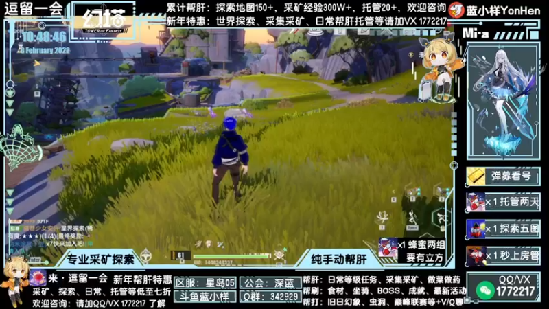 【2022-02-08 10点场】蓝小样YonHen：优惠探索采矿箱子日常等