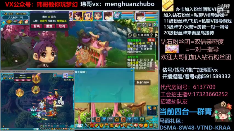 【2022-02-03 06点场】玮哥爱梦幻：【招队友】绮梦五门132天-送攻略~