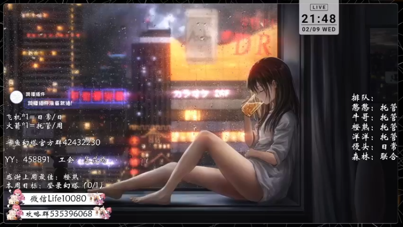 【2022-02-09 21点场】御羽OvO：【叶羽】虎跃星辰行大运