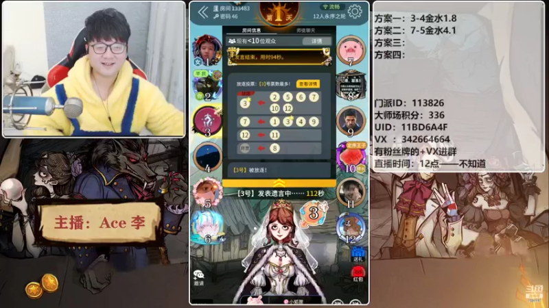 【2022-02-10 18点场】Ace丶老李：Ace李-祝大家新年快乐