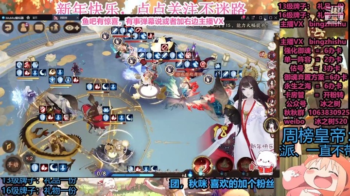 【阴阳师】冰之树的2500到2800分斗技攻略教学