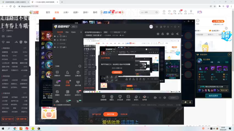 【2022-02-09 20点场】一只吃鱼妹：诺克萨斯吃鱼妹爱乱斗
