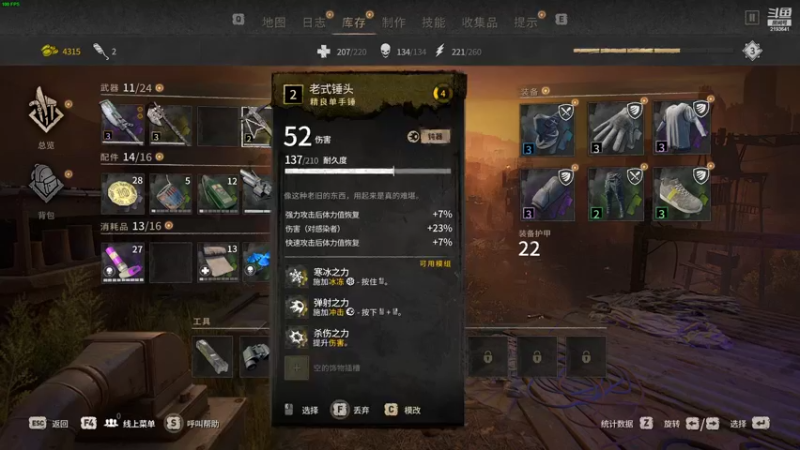 【2022-02-09 04点场】黑麦whisky丶：[消逝的光芒2]哈兰锁王上线