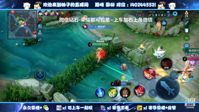 【2022-02-10 02点场】毕竟是柚子：国服射手微信带粉上荣耀