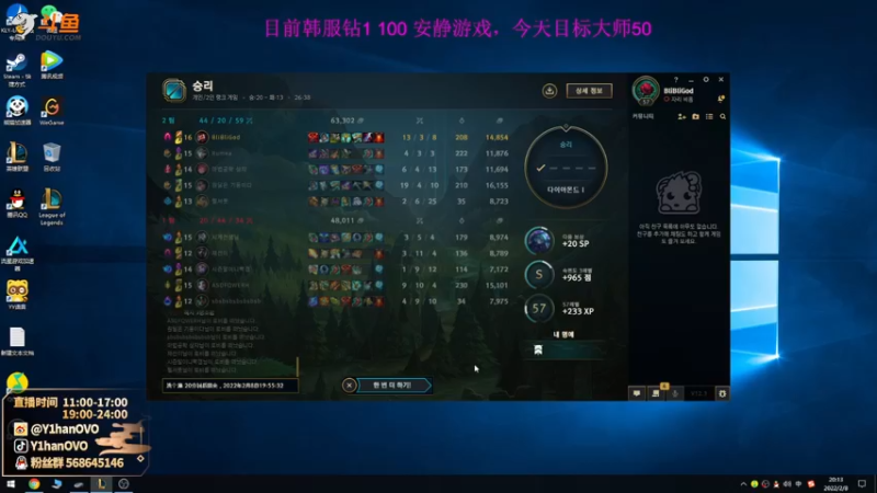【2022-02-08 19点场】Y1hanOVO：遗憾：韩服新号目前钻石1，冲前十咯！