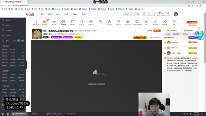 【2022-02-10 09点场】主播阿迎：阿迎：寒冰绝活天花板拉扯细节教学