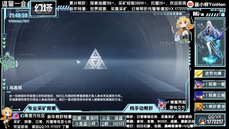 【2022-02-09 21点场】蓝小样YonHen：探索采矿箱子日常等