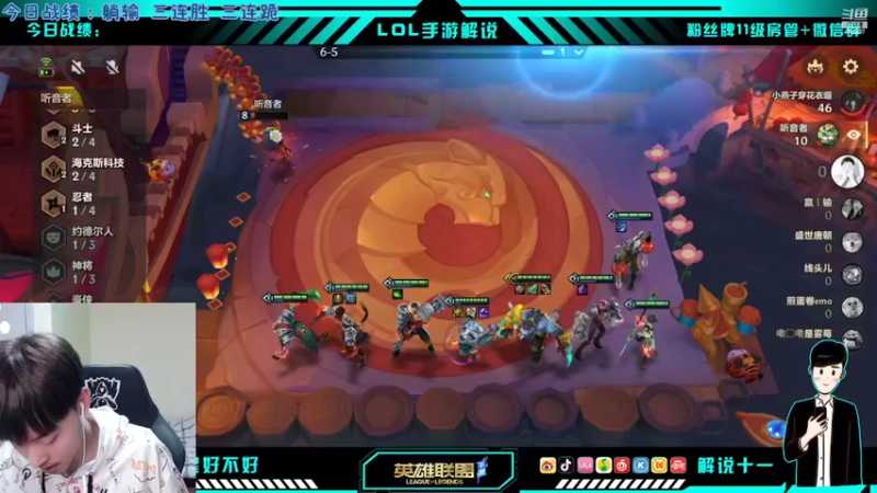 【2022-02-10 14点场】解说十一：解说十一：不听不听