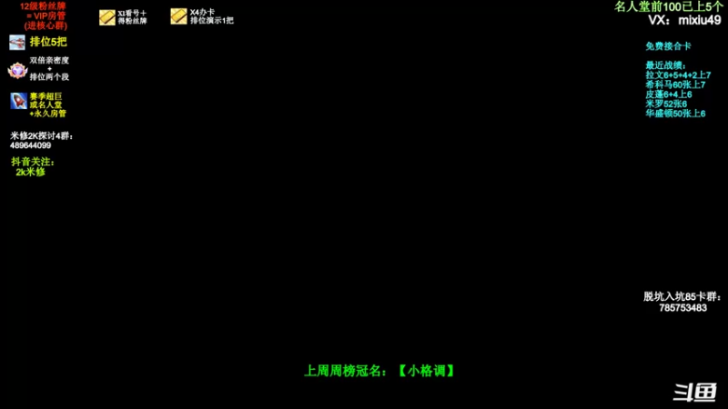 【2022-02-09 09点场】BN丶米修：进来学技术 办卡看号