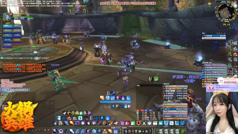 【2022-02-09 19点场】雨凡呀：席瓦莱恩女团长❤今日摸奖！雨凡团长期招人