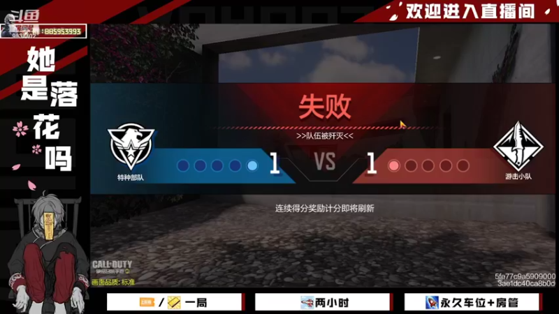 【2022-02-08 11点场】她是落花吗：CODM良心手游天天处于战斗状态