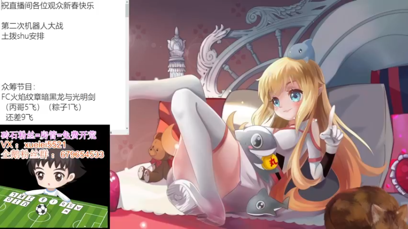 【2022-02-09 14点场】吾王爱德千秋万世：2022 新年好