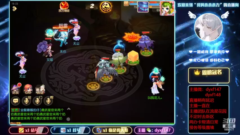 【2022-02-10 19点场】我叫小小小方：专业精锐！！！