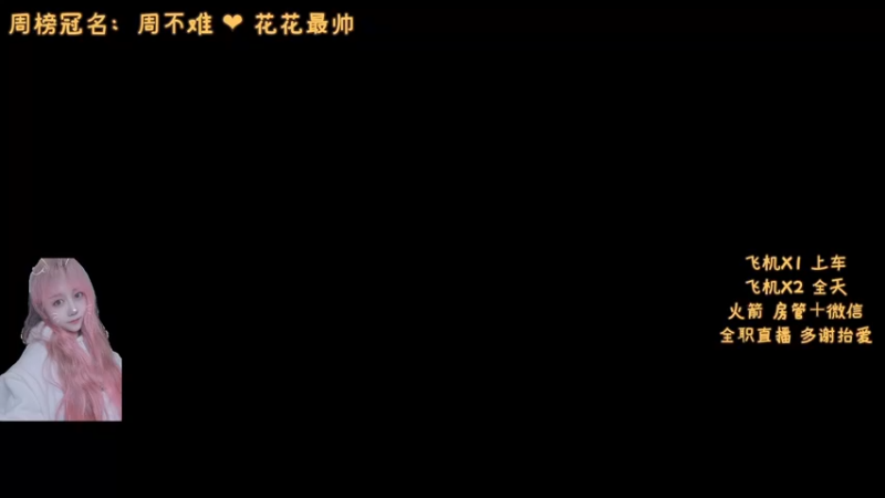 【2022-02-09 18点场】周一南OvO：有车位~平凡至极又可爱非常