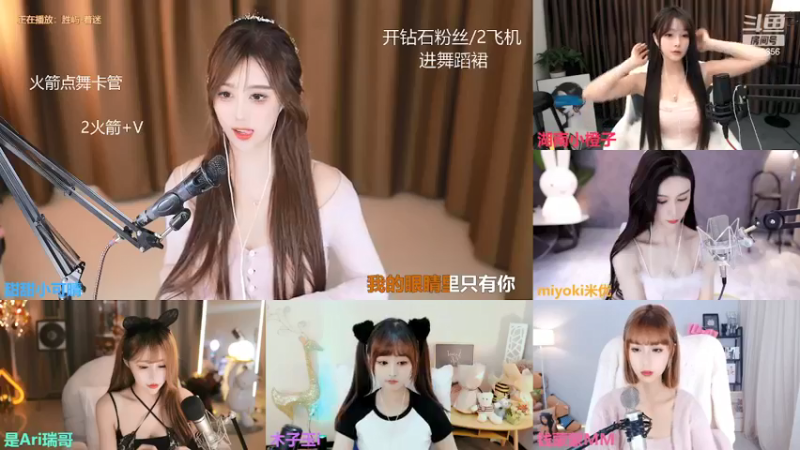 【2022-02-10 00点场】甜甜小可晴：斗鱼最美美美
