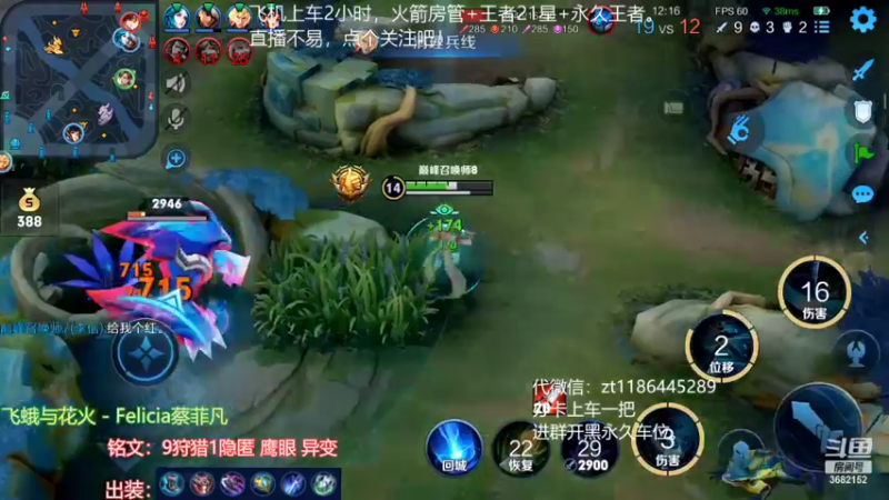 【2022-02-09 21点场】丶安君：上单项羽，一分钟一血，能抗能打。