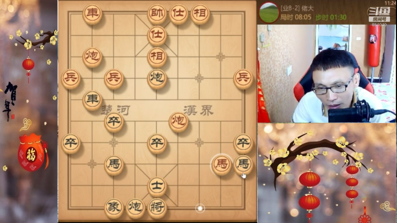 我在斗鱼看八卦象棋大师直播天天象棋
