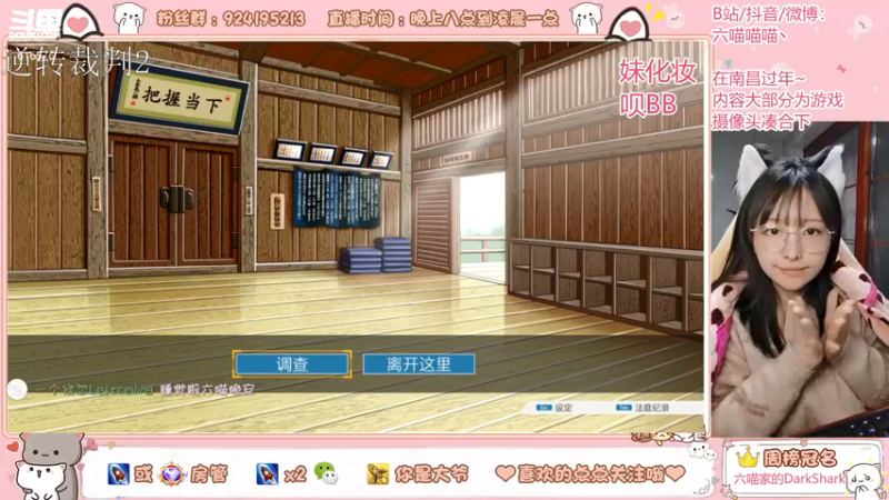 【2022-02-10 01点场】六喵喵喵丶：【60帧喵】15号晚上休息回无锡了~